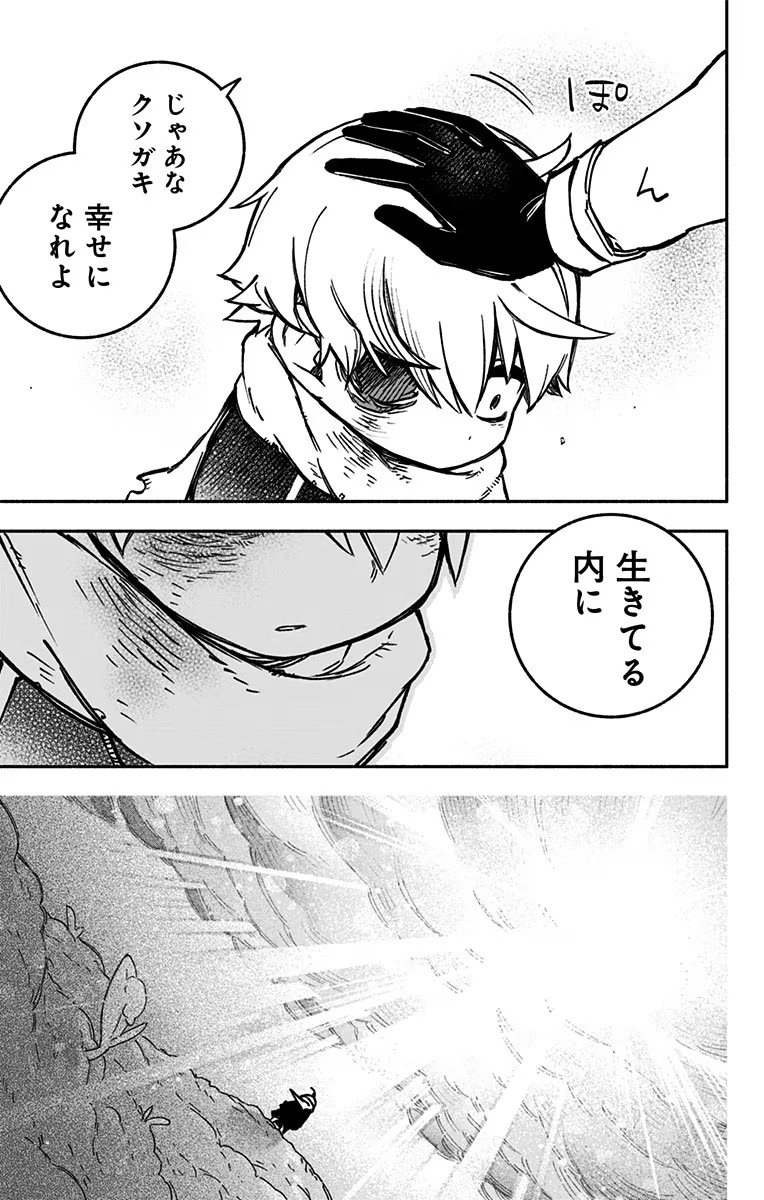 Exorcist wo Otosenai Chap 1 - Next Chap 2