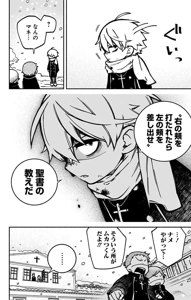 Exorcist wo Otosenai Chap 1 - Next Chap 2