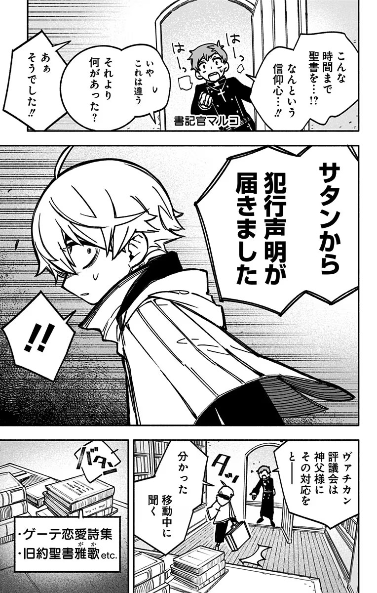 Exorcist wo Otosenai Chap 1 - Next Chap 2