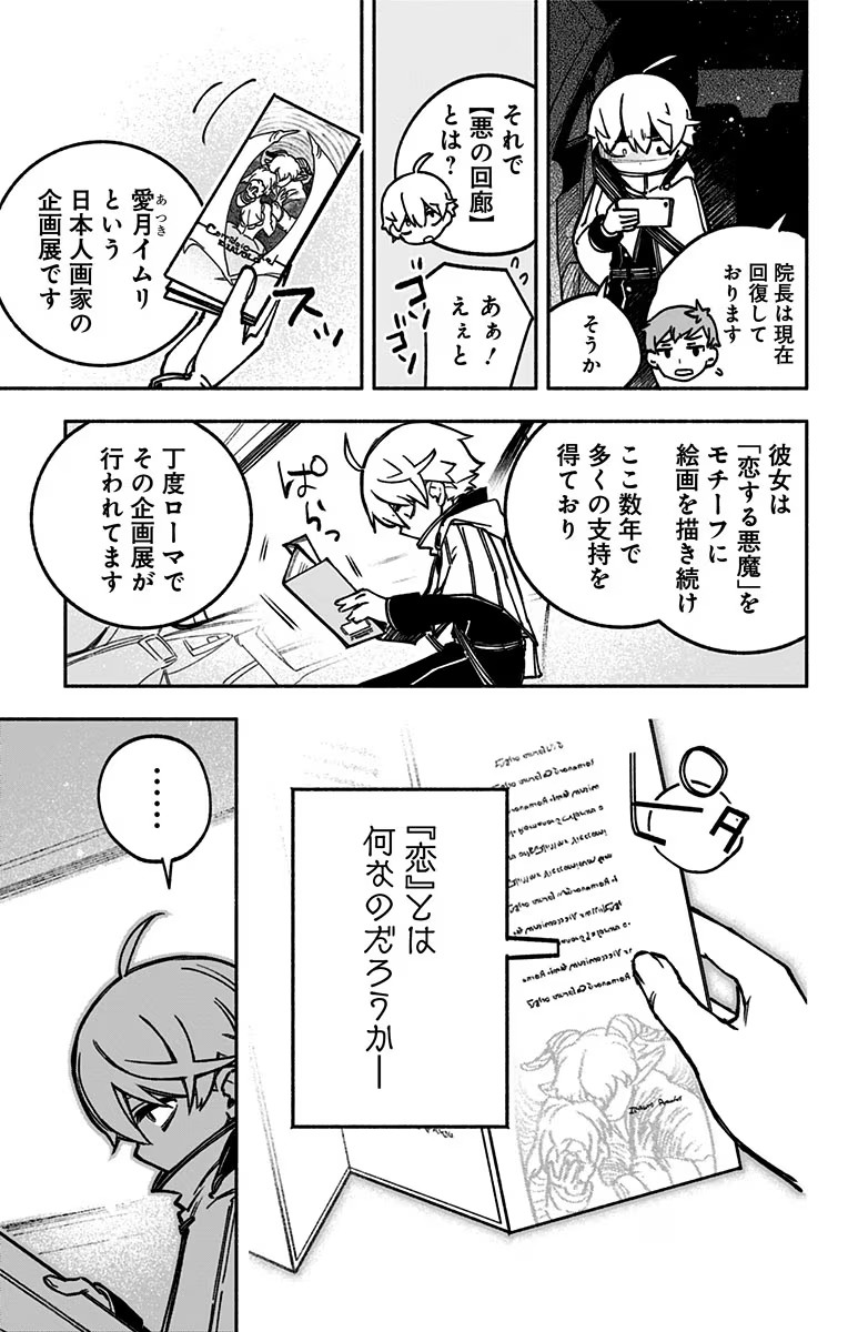 Exorcist wo Otosenai Chap 1 - Next Chap 2