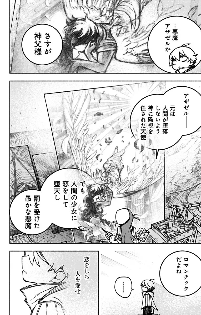 Exorcist wo Otosenai Chap 1 - Next Chap 2