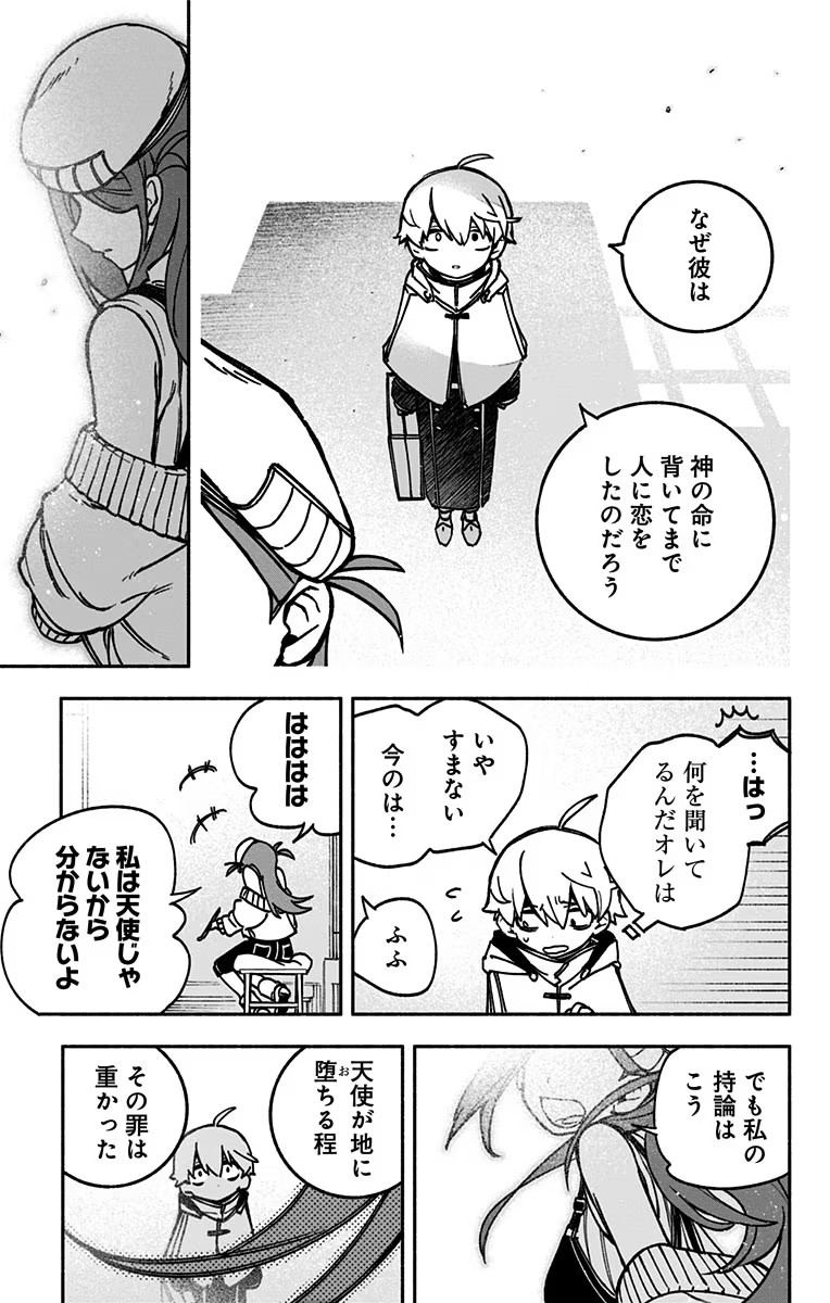 Exorcist wo Otosenai Chap 1 - Next Chap 2