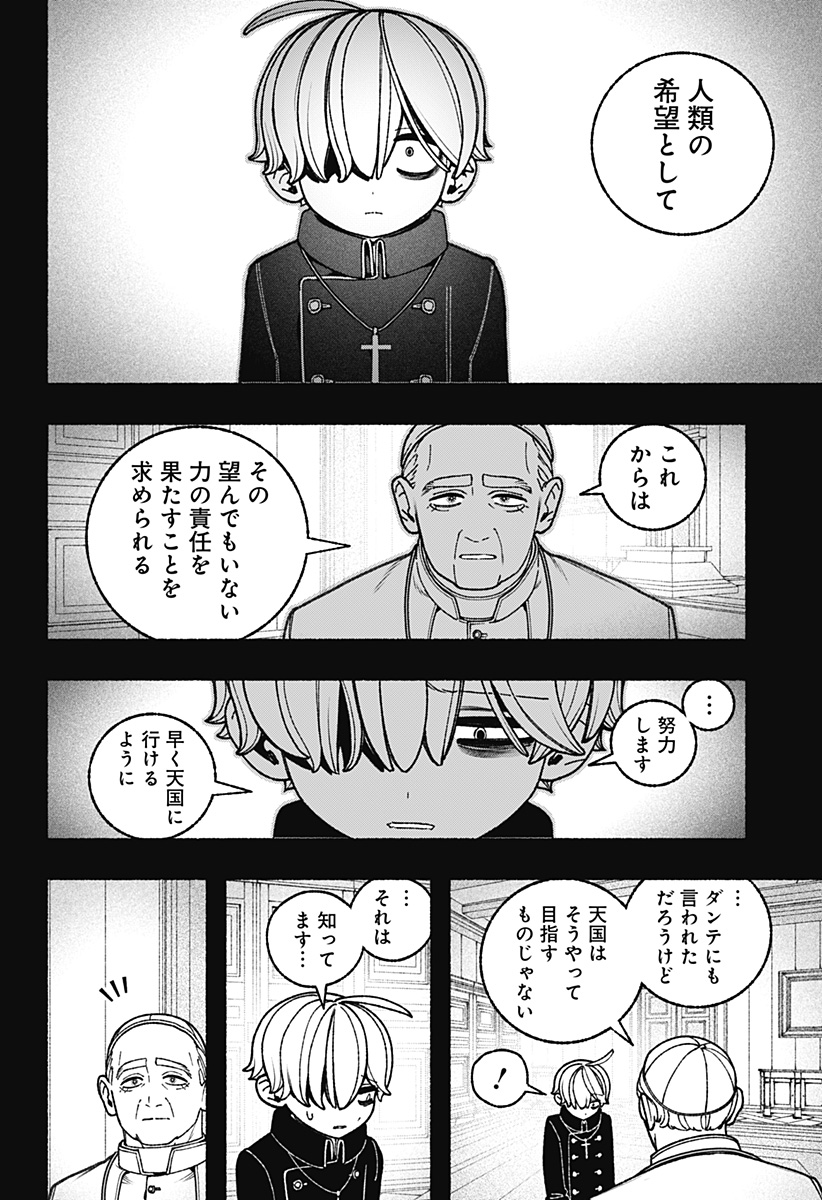 Exorcist wo Otosenai Chap 108 - Next Chap 109