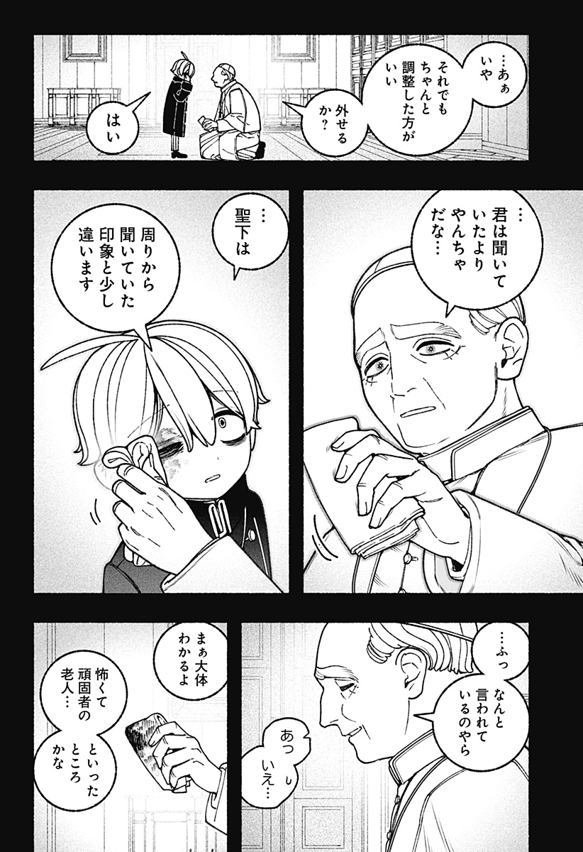 Exorcist wo Otosenai Chap 108 - Next Chap 109