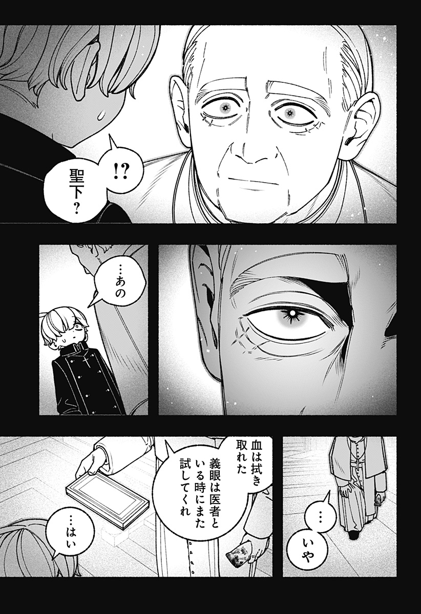 Exorcist wo Otosenai Chap 108 - Next Chap 109