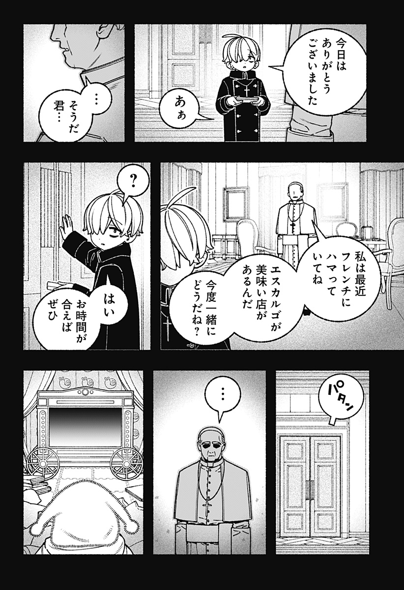 Exorcist wo Otosenai Chap 108 - Next Chap 109