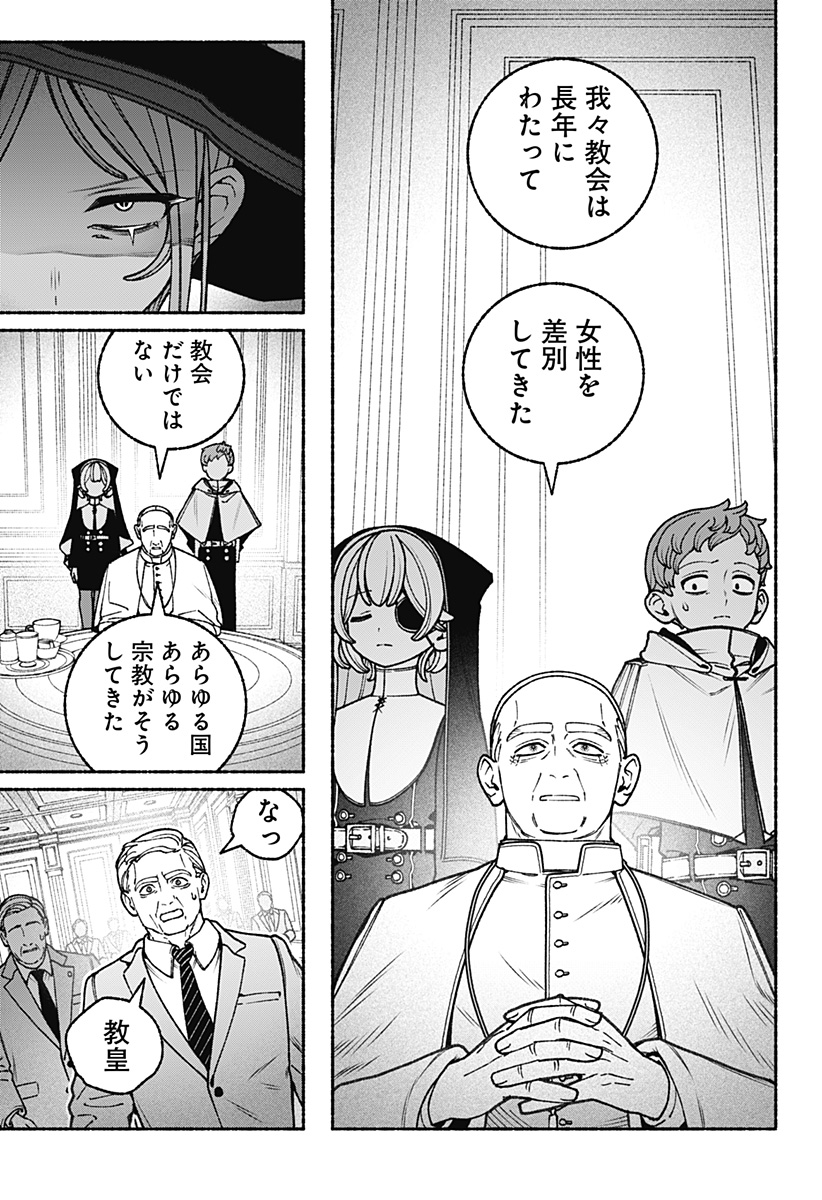 Exorcist wo Otosenai Chap 108 - Next Chap 109