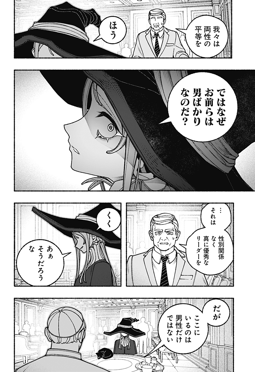 Exorcist wo Otosenai Chap 108 - Next Chap 109