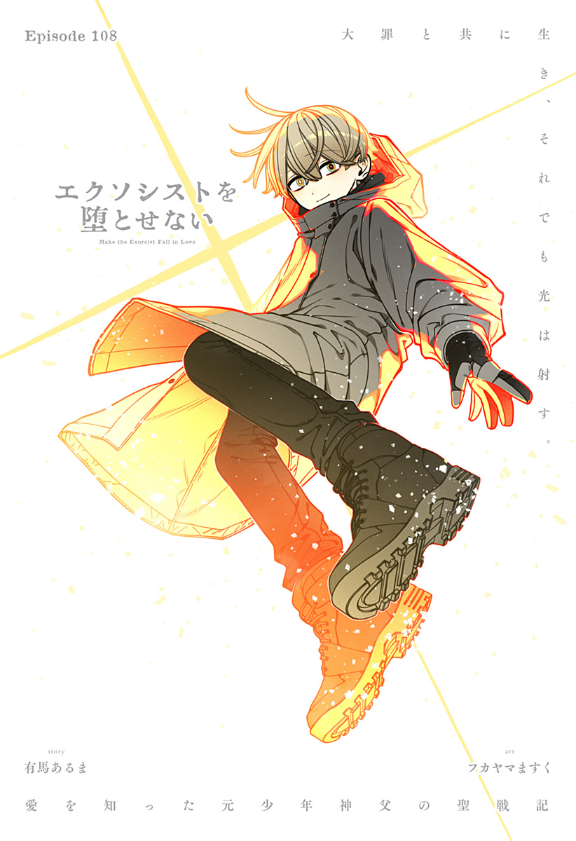 Exorcist wo Otosenai Chap 108 - Next Chap 109