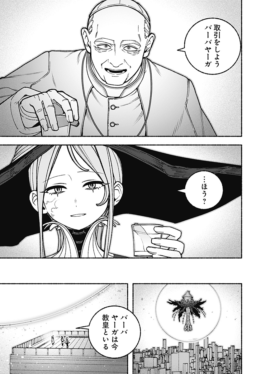 Exorcist wo Otosenai Chap 108 - Next Chap 109