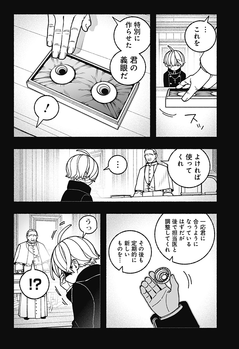 Exorcist wo Otosenai Chap 108 - Next Chap 109