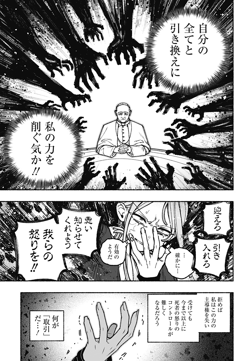 Exorcist wo Otosenai Chap 109 - Next Chap 110