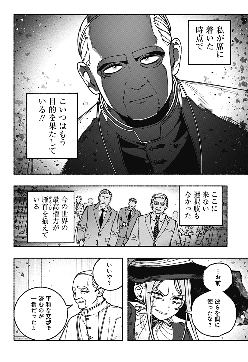 Exorcist wo Otosenai Chap 109 - Next Chap 110