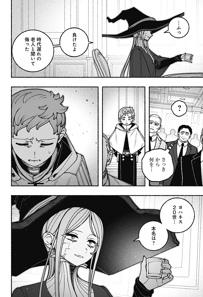 Exorcist wo Otosenai Chap 109 - Next Chap 110