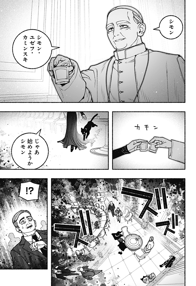 Exorcist wo Otosenai Chap 109 - Next Chap 110