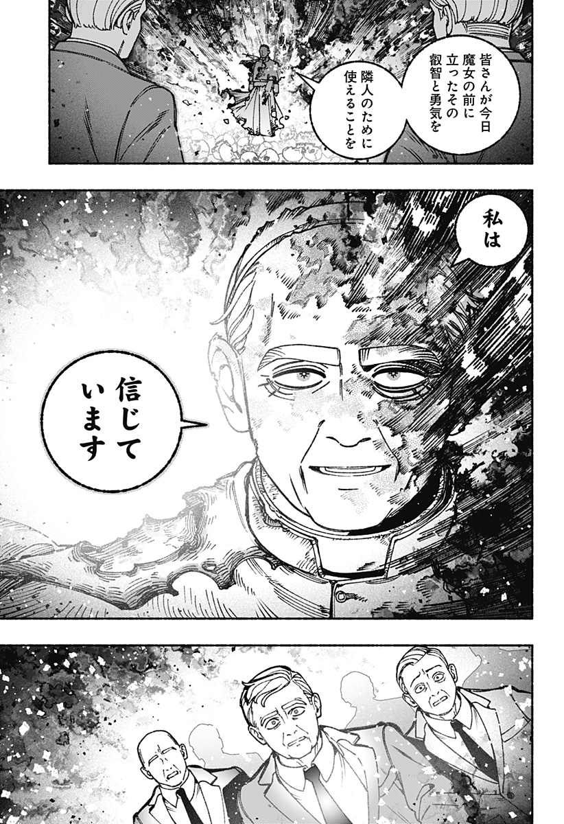 Exorcist wo Otosenai Chap 109 - Next Chap 110