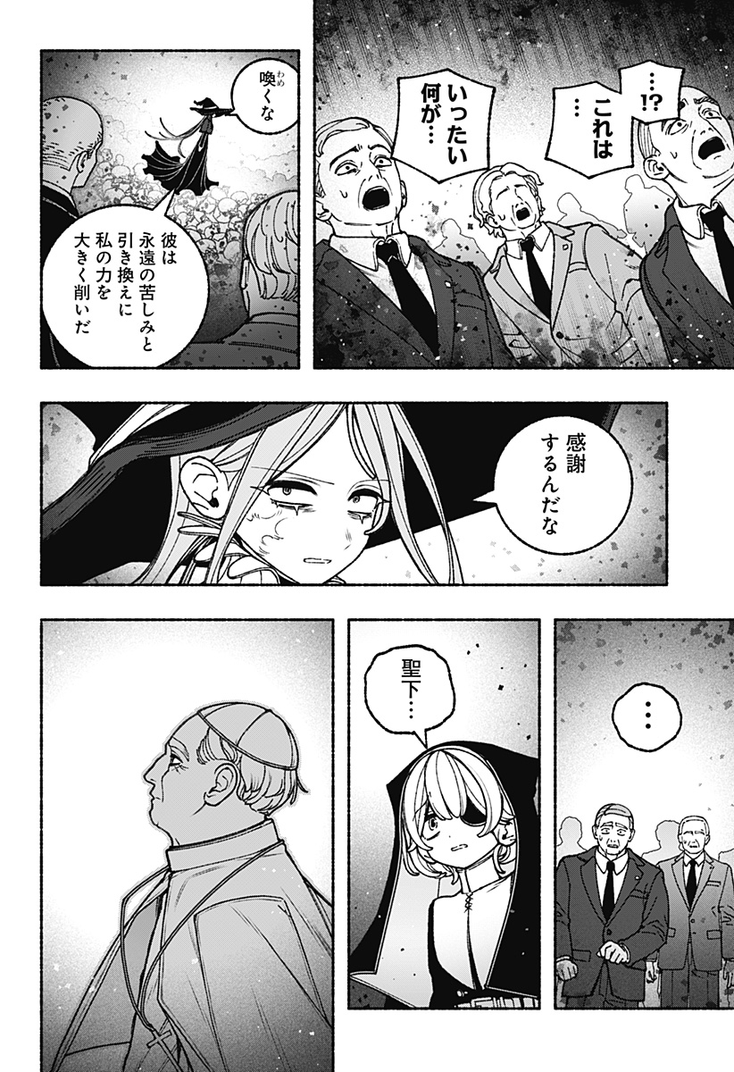 Exorcist wo Otosenai Chap 109 - Next Chap 110