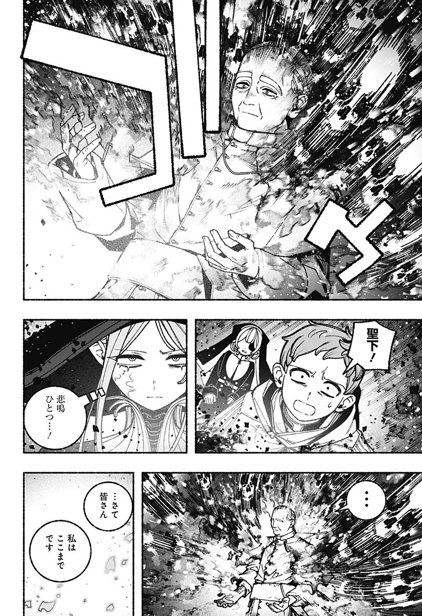 Exorcist wo Otosenai Chap 109 - Next Chap 110