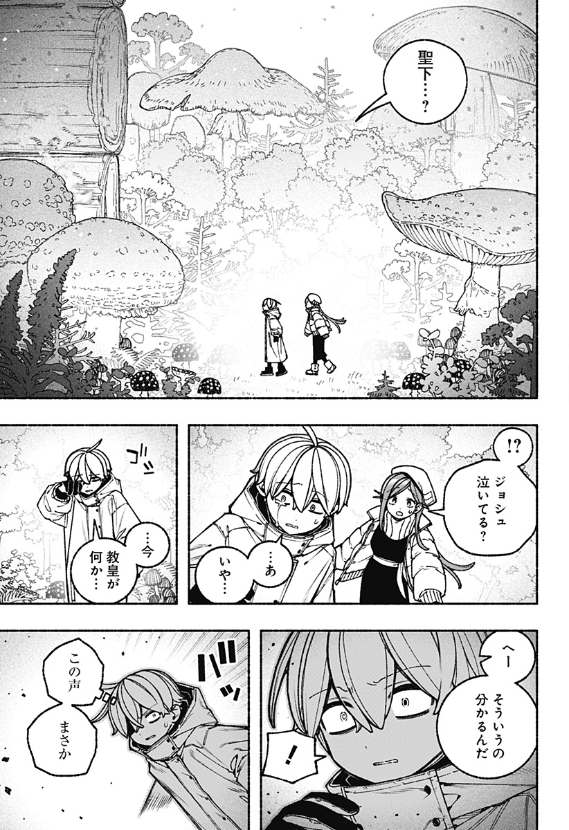 Exorcist wo Otosenai Chap 109 - Next Chap 110