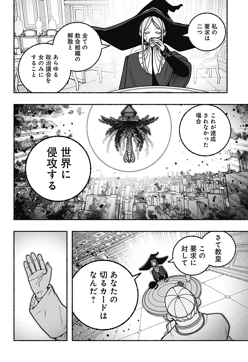 Exorcist wo Otosenai Chap 109 - Next Chap 110