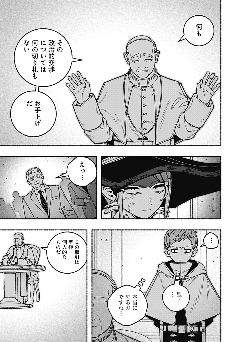 Exorcist wo Otosenai Chap 109 - Next Chap 110