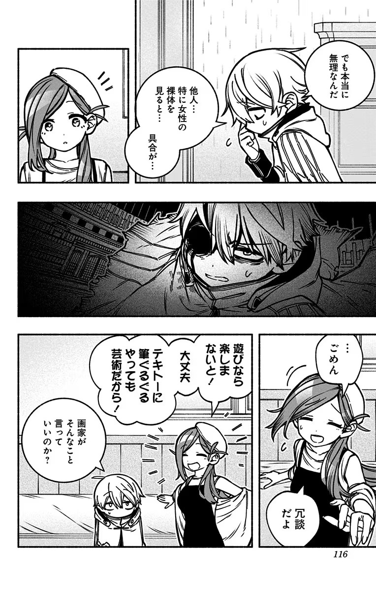 Exorcist wo Otosenai Chap 10 - Next Chap 11