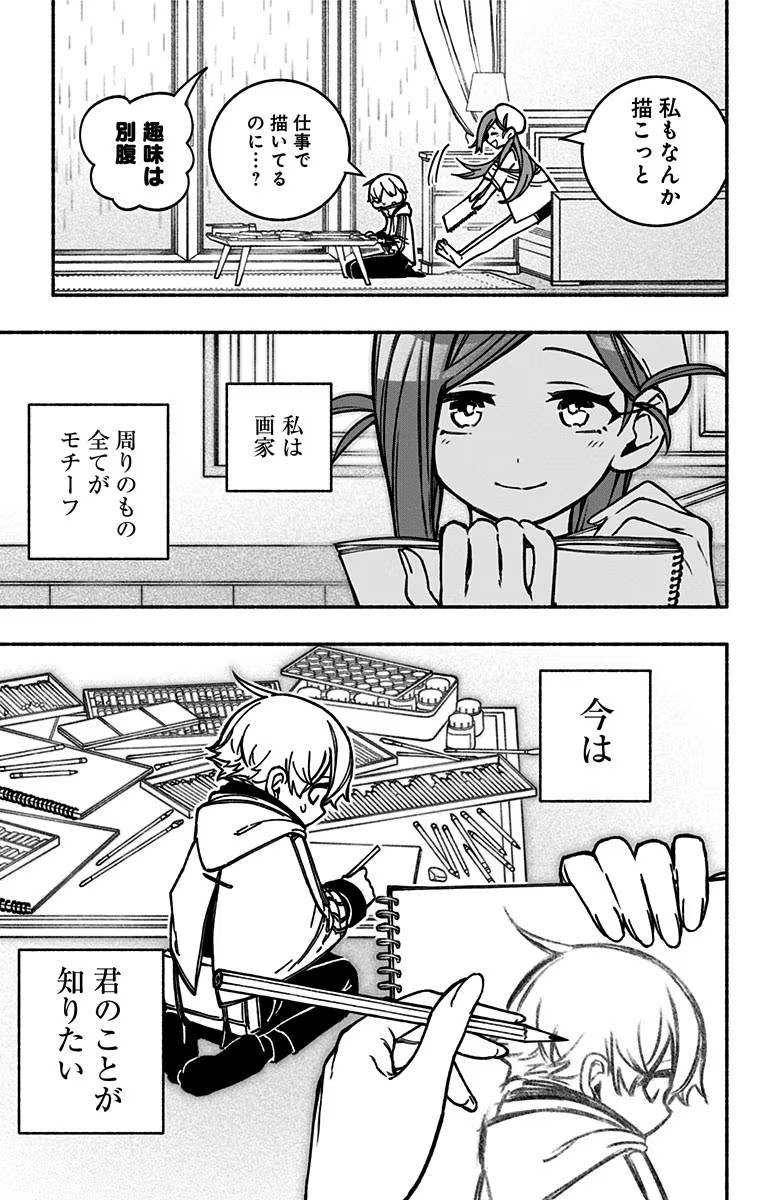 Exorcist wo Otosenai Chap 10 - Next Chap 11