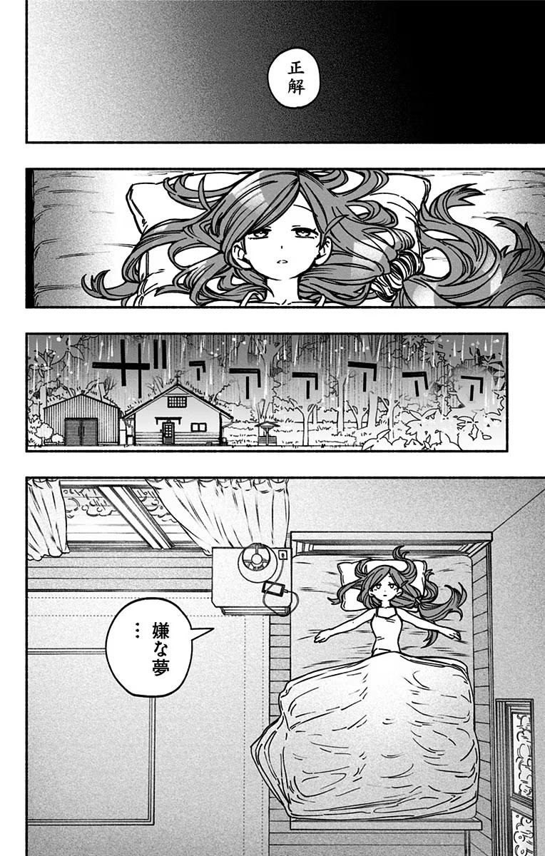 Exorcist wo Otosenai Chap 10 - Next Chap 11