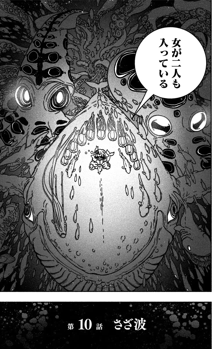 Exorcist wo Otosenai Chap 10 - Next Chap 11