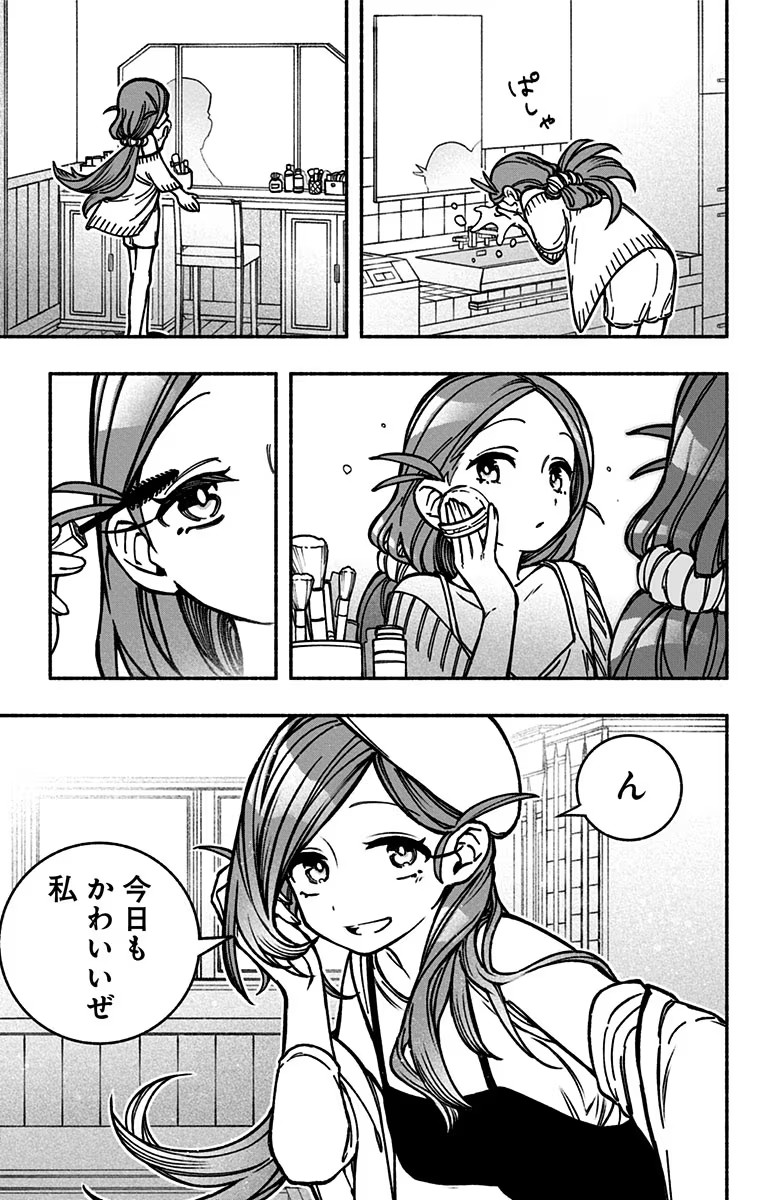 Exorcist wo Otosenai Chap 10 - Next Chap 11