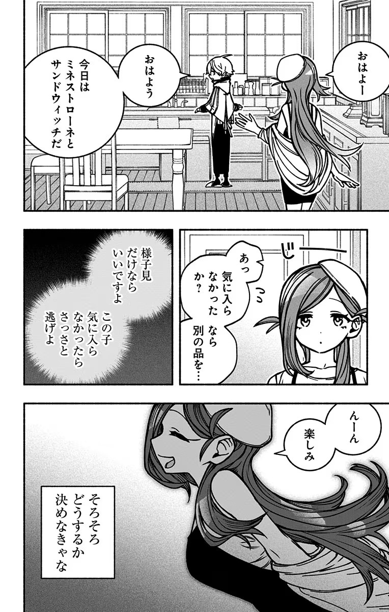 Exorcist wo Otosenai Chap 10 - Next Chap 11