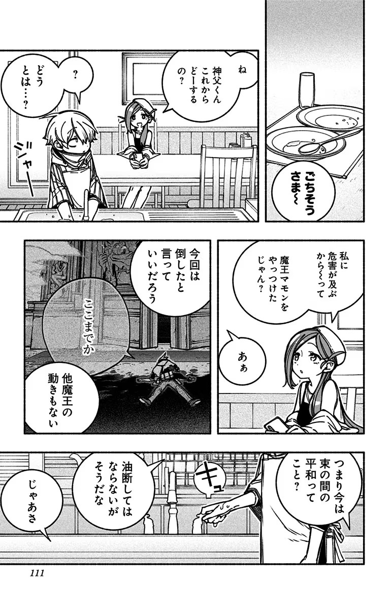 Exorcist wo Otosenai Chap 10 - Next Chap 11