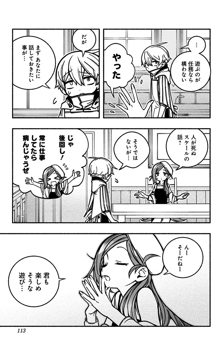 Exorcist wo Otosenai Chap 10 - Next Chap 11