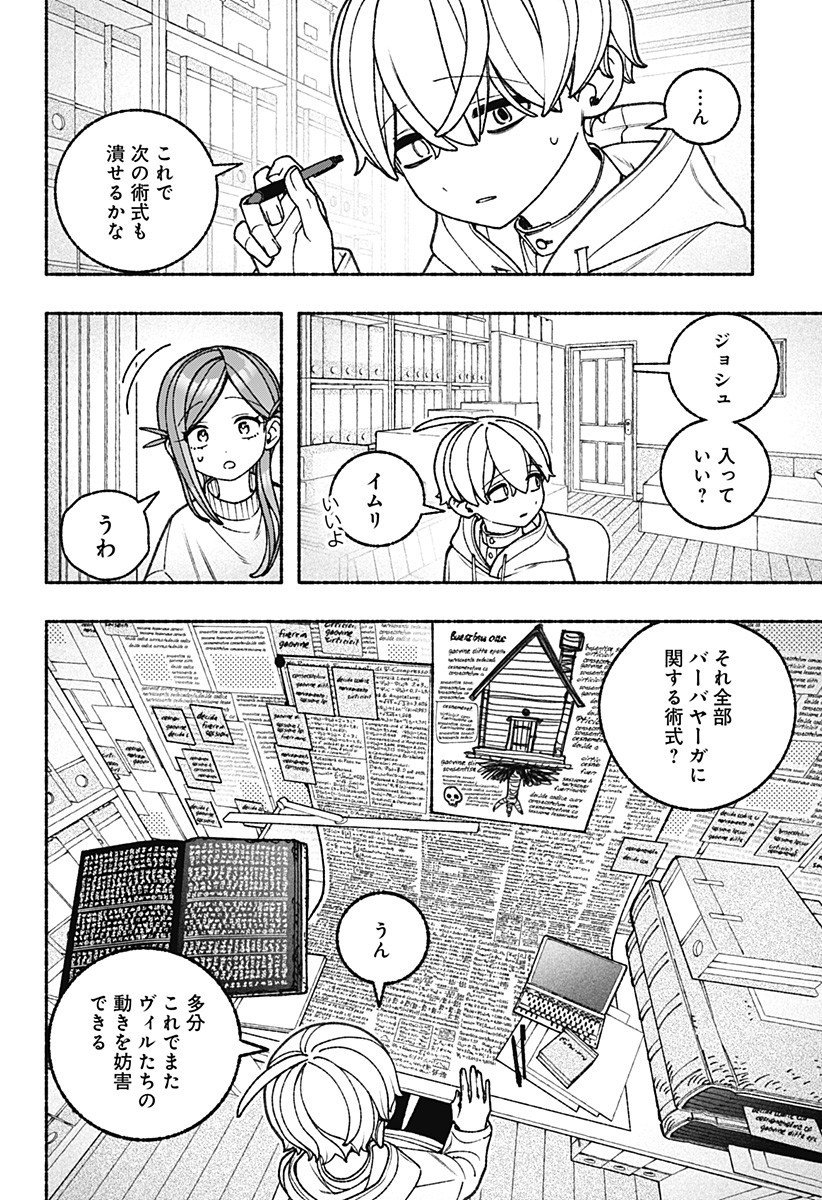 Exorcist wo Otosenai Chap 102 - Next Chap 103