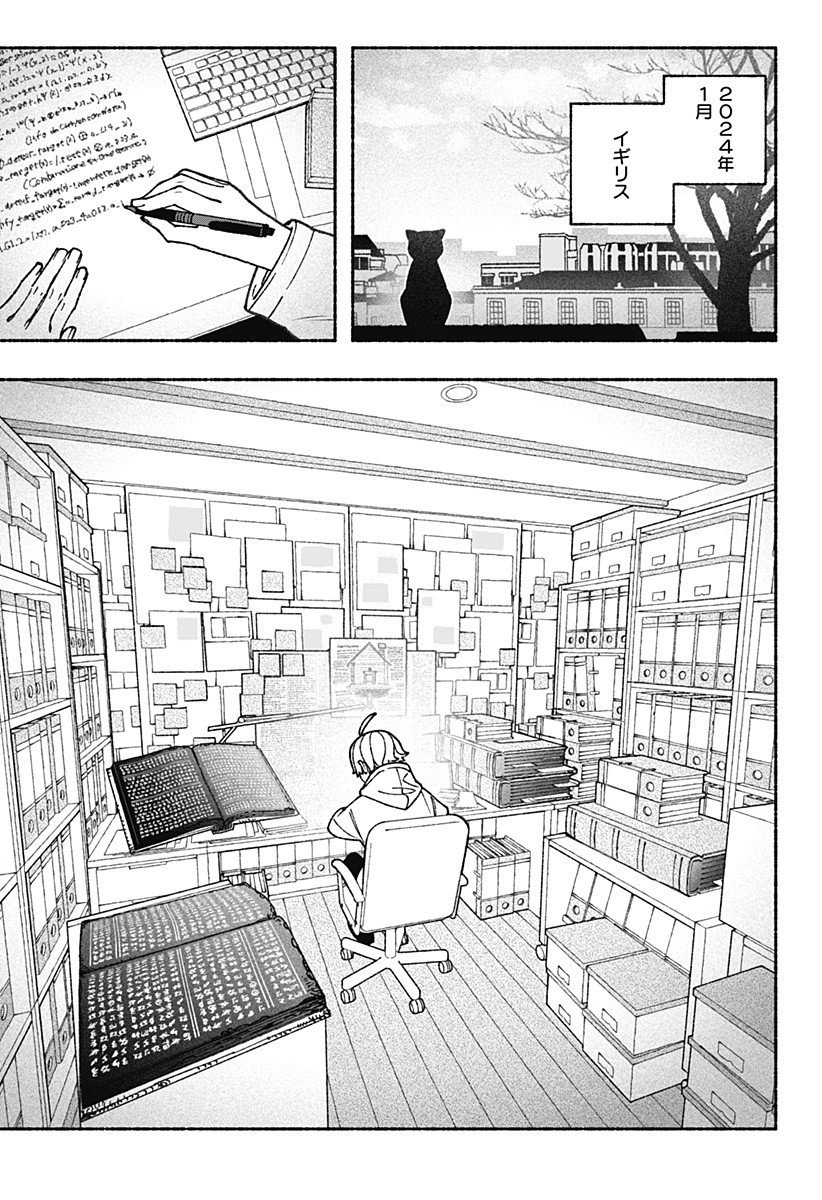 Exorcist wo Otosenai Chap 102 - Next Chap 103