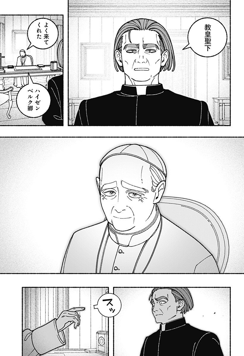 Exorcist wo Otosenai Chap 105 - Next Chap 106