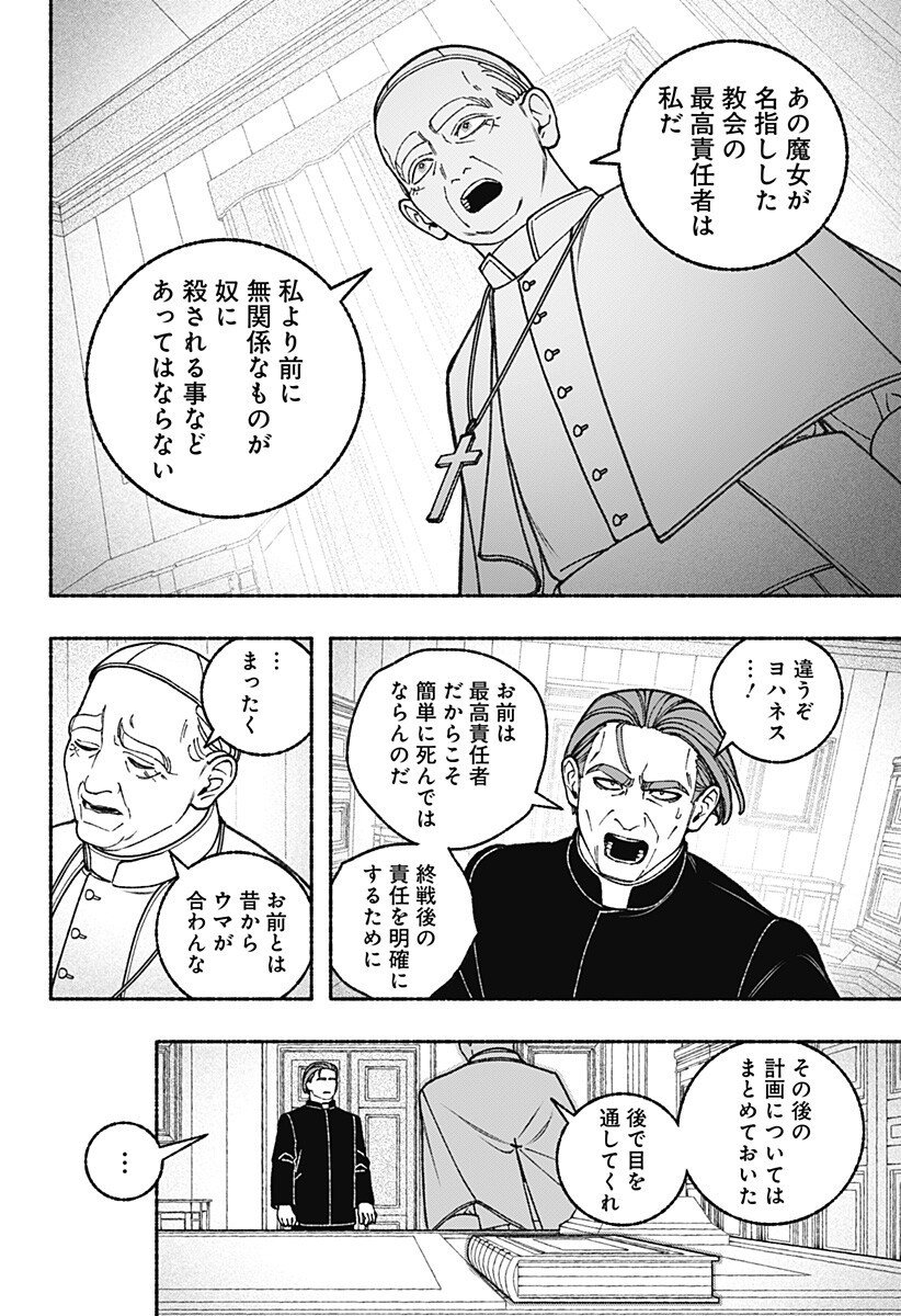 Exorcist wo Otosenai Chap 105 - Next Chap 106