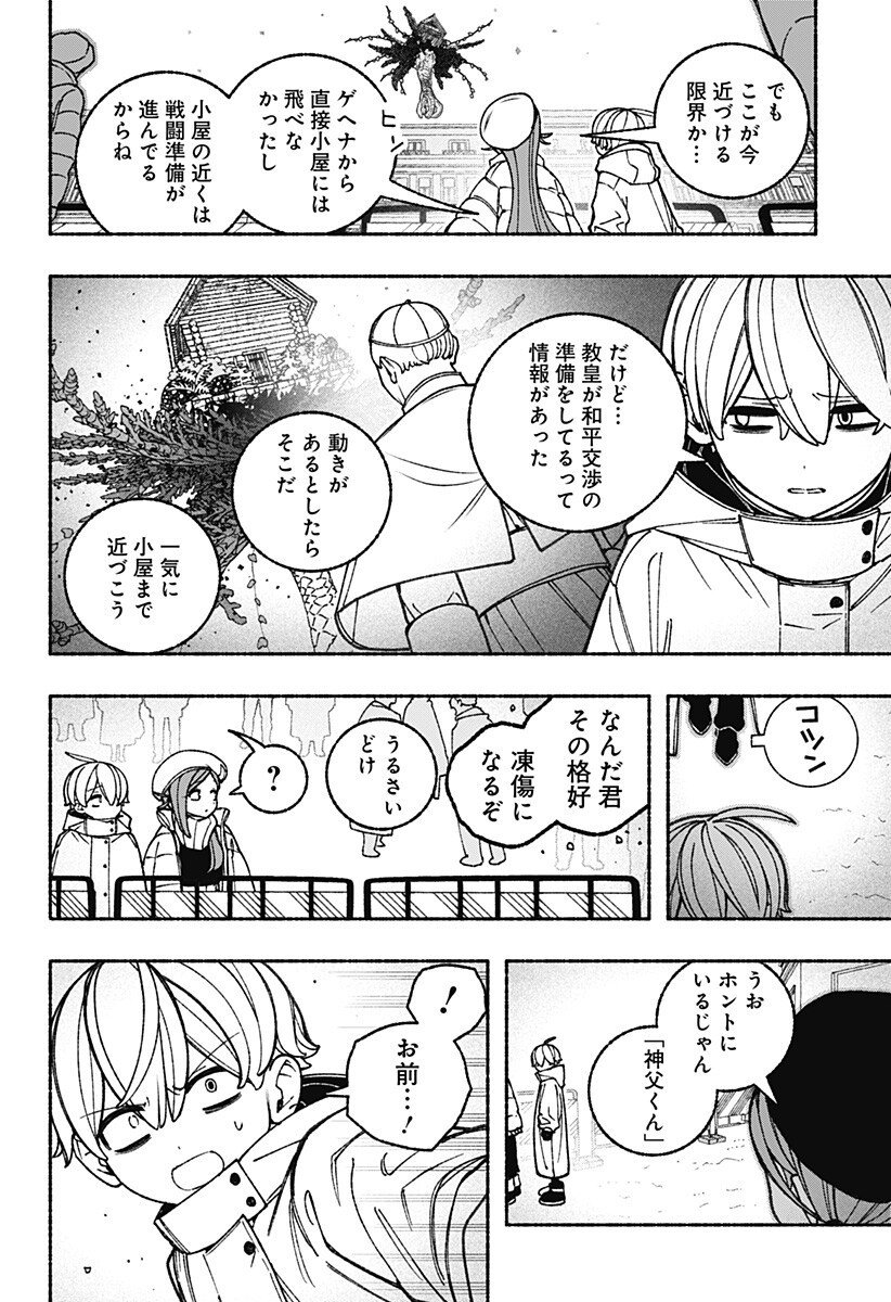 Exorcist wo Otosenai Chap 105 - Next Chap 106