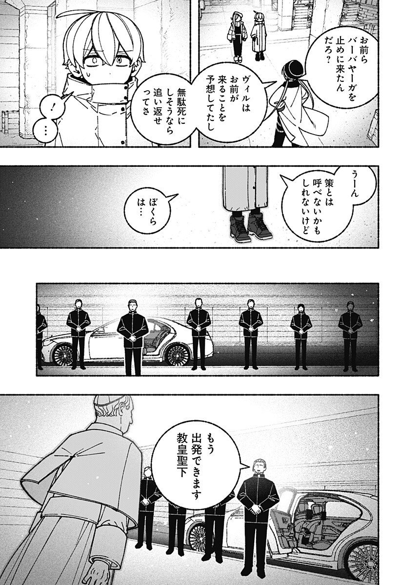 Exorcist wo Otosenai Chap 106 - Next Chap 107