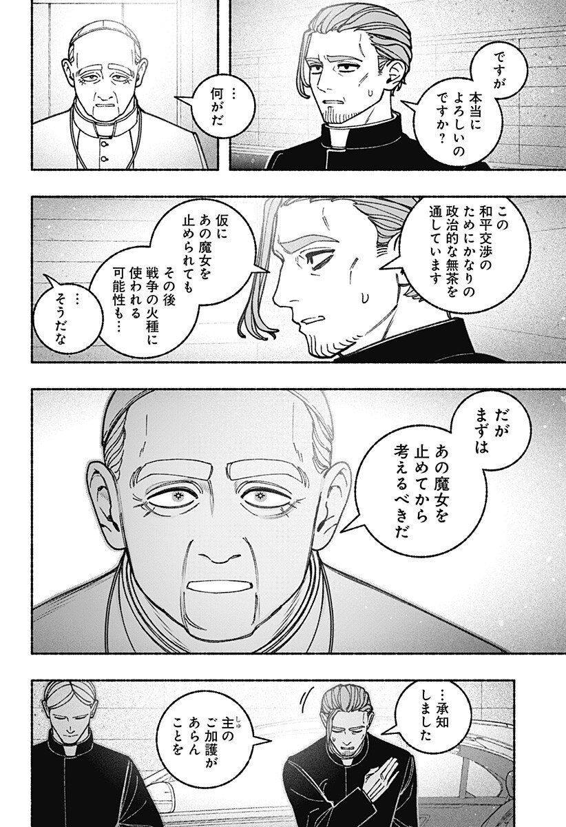 Exorcist wo Otosenai Chap 106 - Next Chap 107