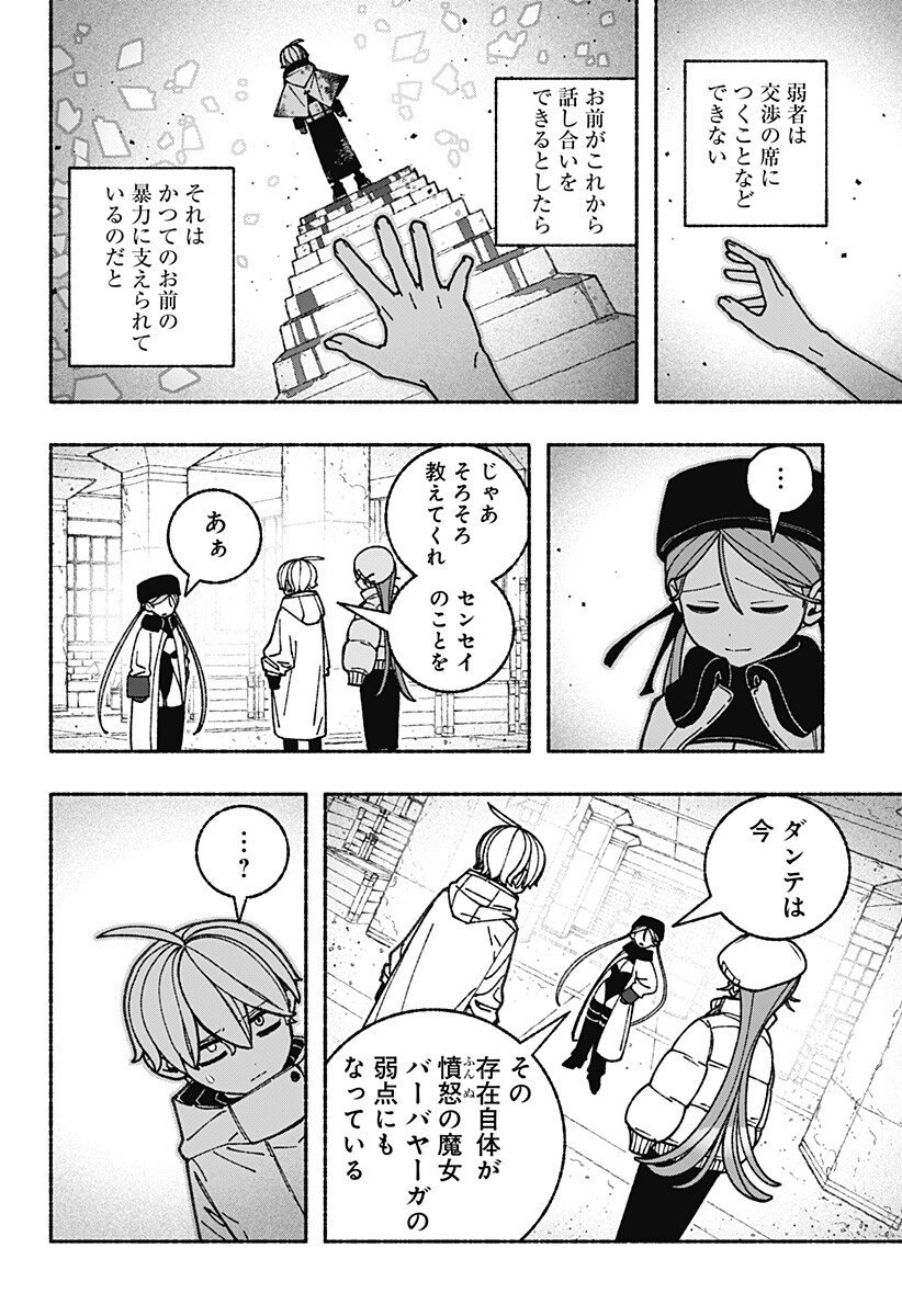 Exorcist wo Otosenai Chap 106 - Next Chap 107