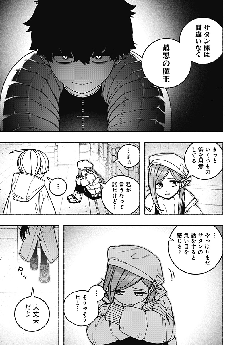 Exorcist wo Otosenai Chap 107 - Next Chap 108