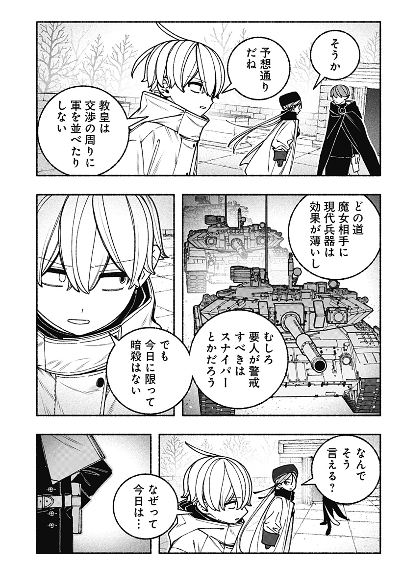 Exorcist wo Otosenai Chap 107 - Next Chap 108