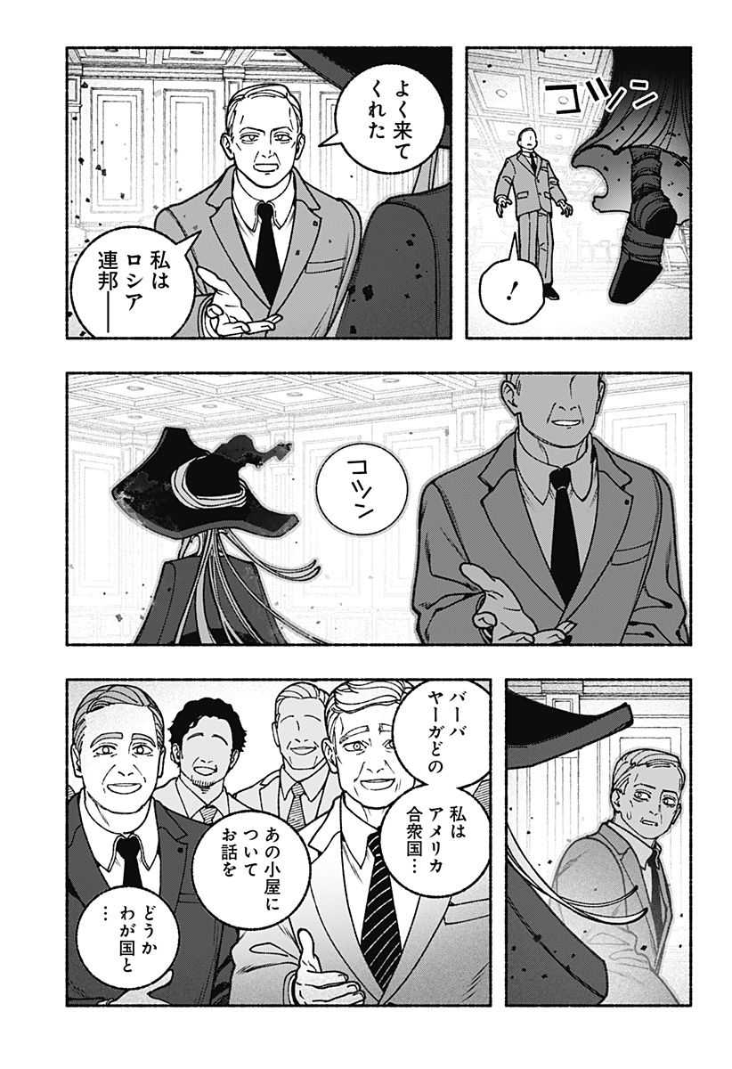 Exorcist wo Otosenai Chap 107 - Next Chap 108