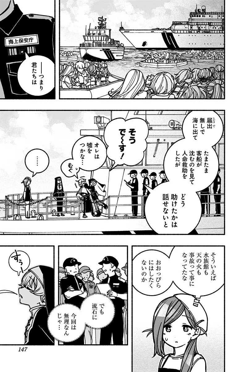 Exorcist wo Otosenai Chap 11 - Next Chap 12