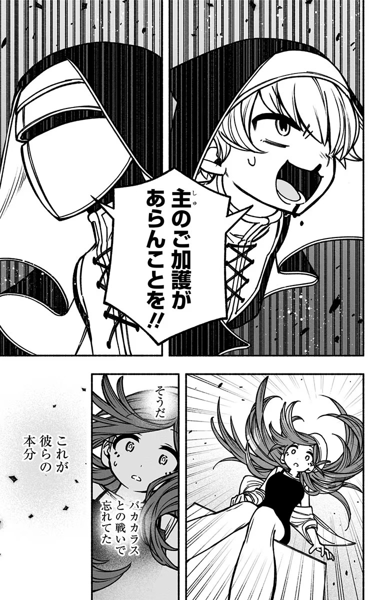 Exorcist wo Otosenai Chap 11 - Next Chap 12