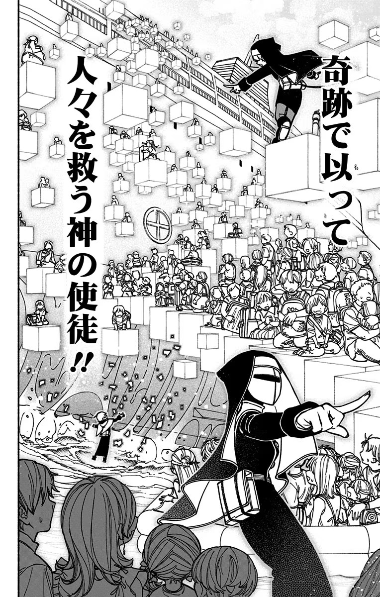 Exorcist wo Otosenai Chap 11 - Next Chap 12