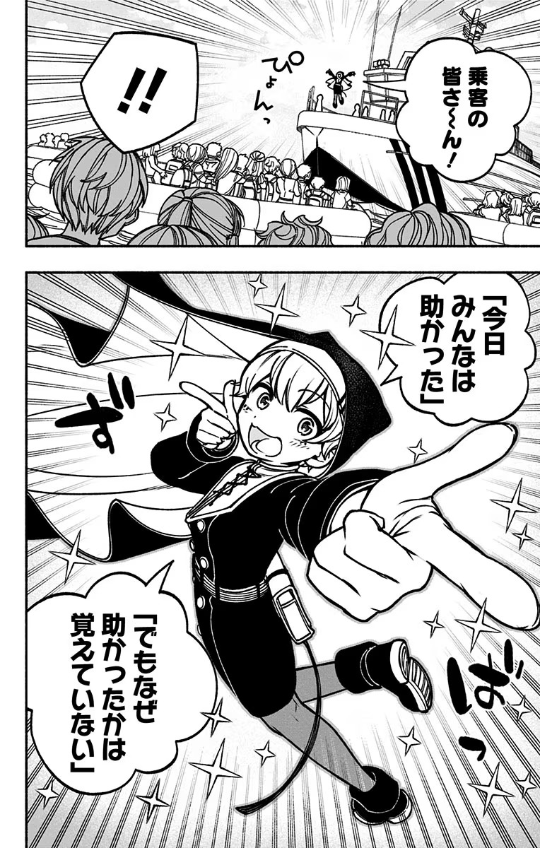 Exorcist wo Otosenai Chap 11 - Next Chap 12