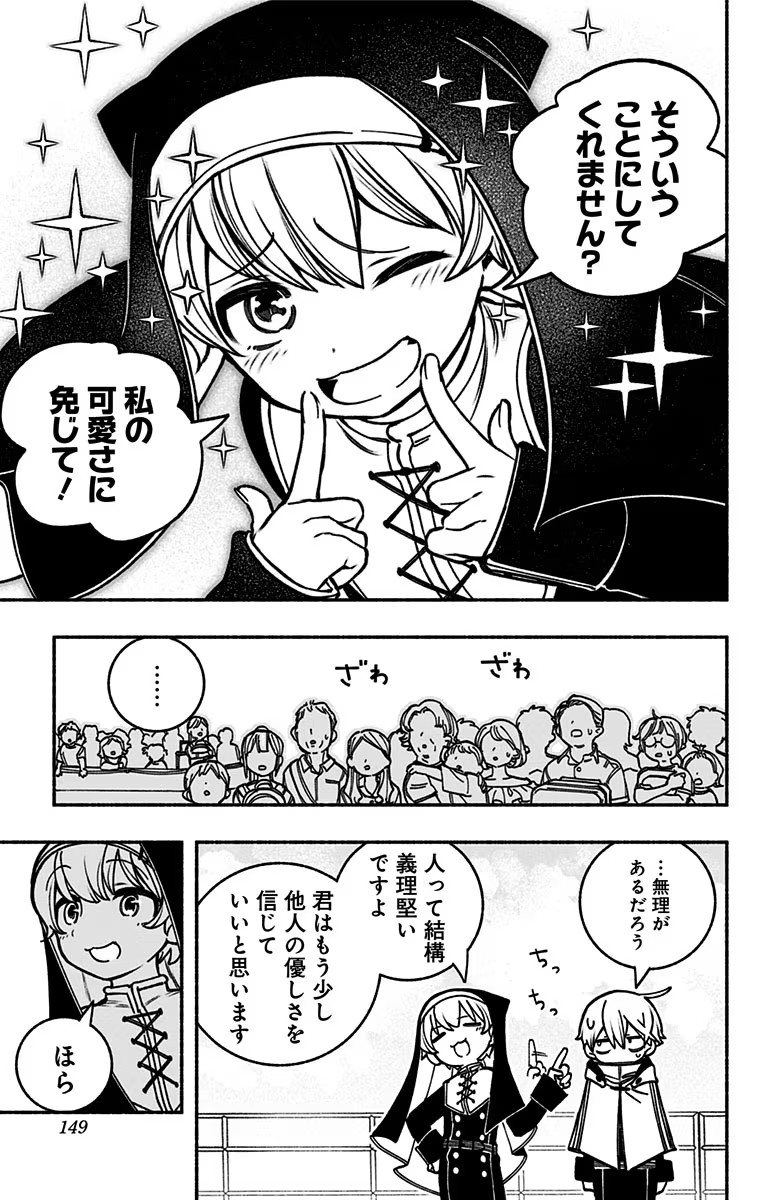 Exorcist wo Otosenai Chap 11 - Next Chap 12