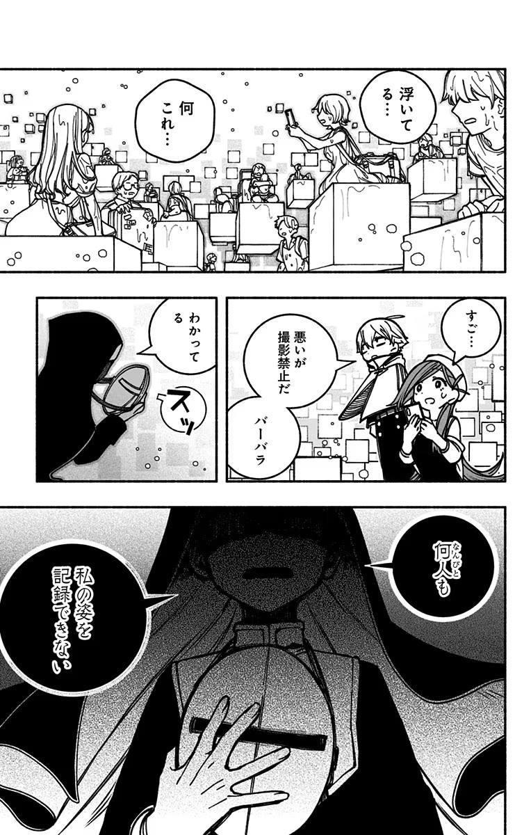 Exorcist wo Otosenai Chap 11 - Next Chap 12
